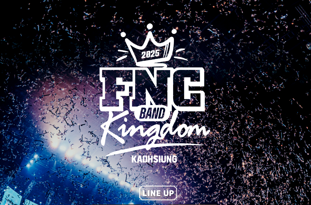 ハパユトレカ FNC BAND KINGDOM KAOHSIUNG 2025 FNC BAND KINGDOM IN 高雄(2025 FNC BAND KINGDOM IN