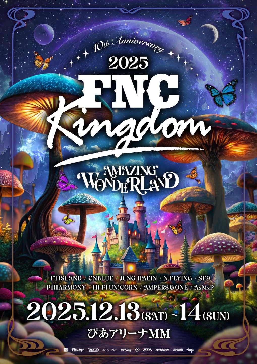 【FNC KINGDOM 10周年記念】最年少は中学3年生!出演アーティスト誕生日&年齢ランキングを紹介!