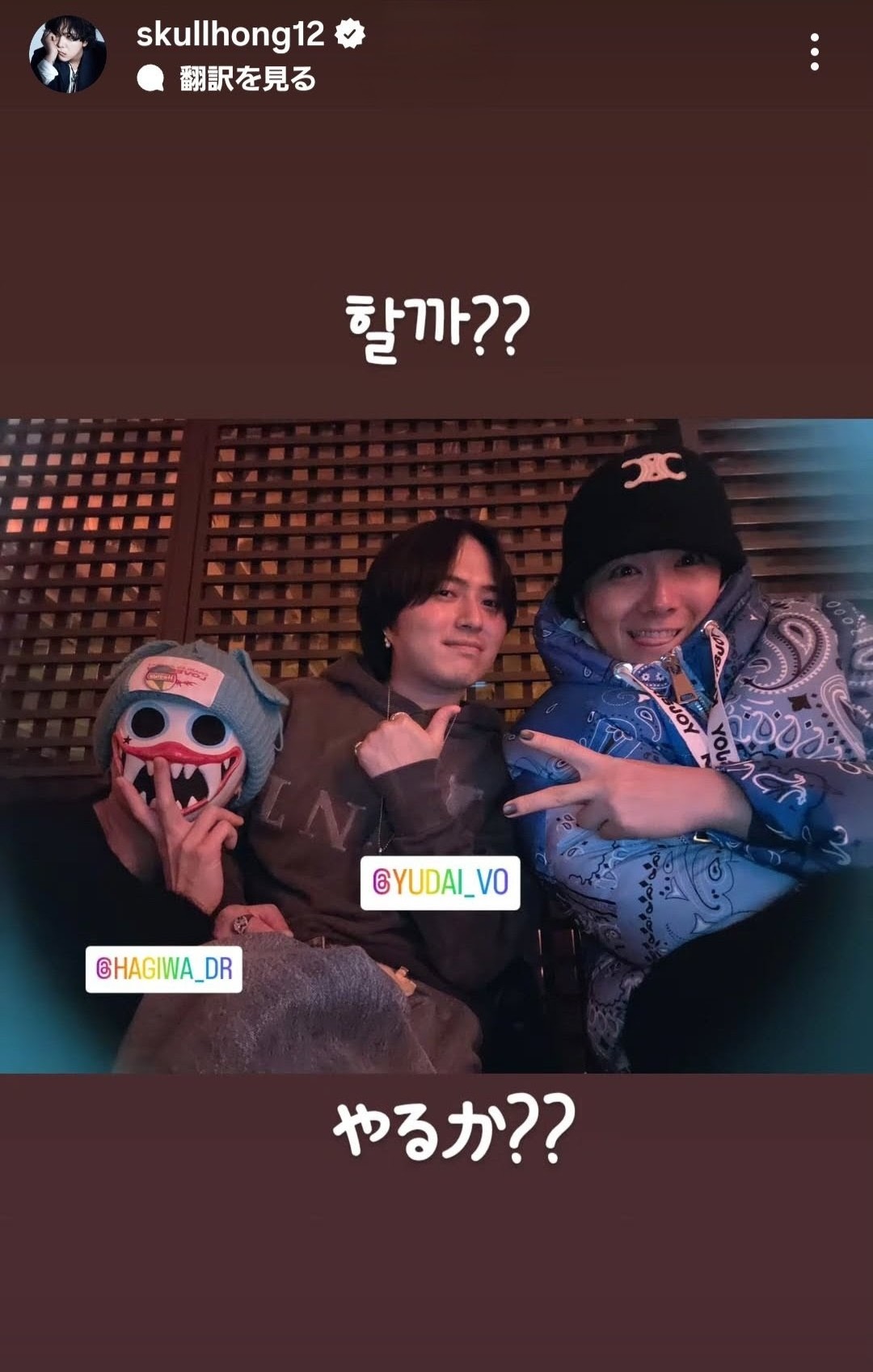 【イ・ホンギ インスタ】 ハギワ&竹中雄大との3ショット!広がる期待感!