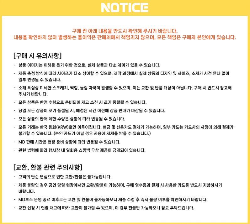 OFFICIAL MD 現地販売 안내 이미지 3