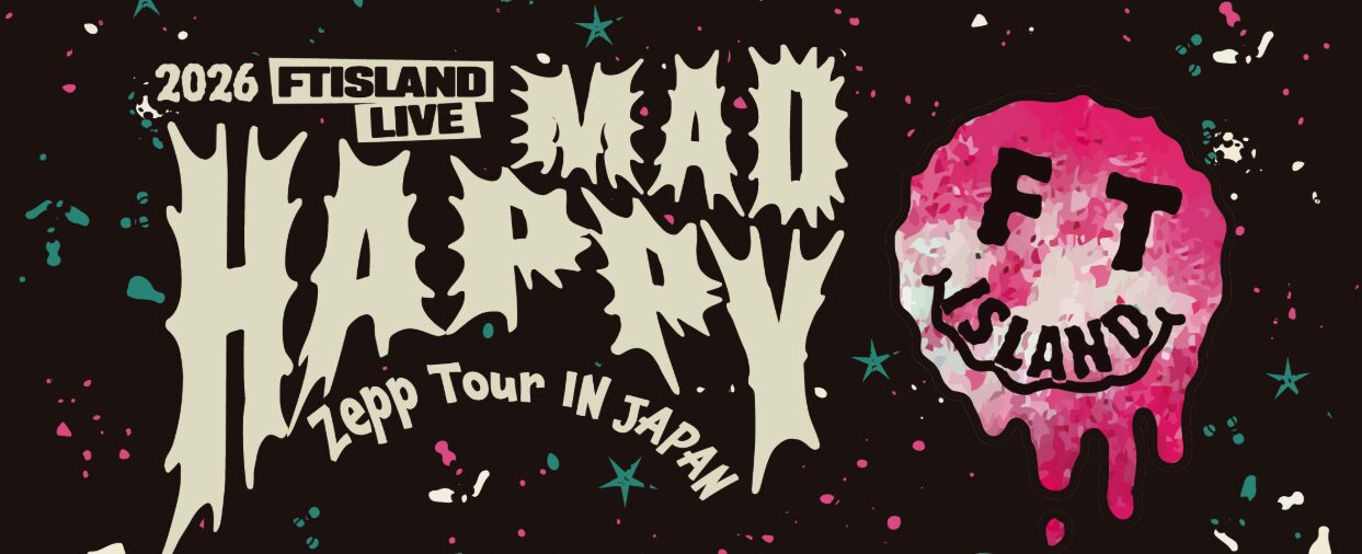 【FTISLAND Zeppツアー】AxMxP全6公演帯同！日本デビューの前触れか【考察】