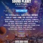 AxMxP SOUND PLANET FESTIVAL 2026