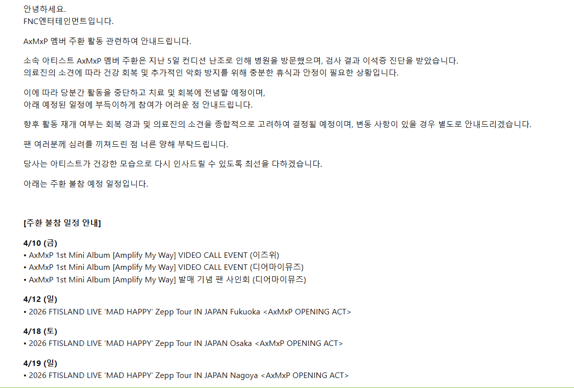 AxMxP Beautiful Mint Life 2026