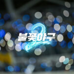 Starlight FTISLAND