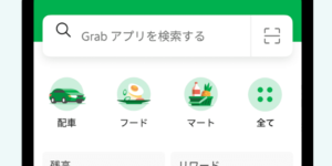 海外遠征に便利Grabの登録方法・使い方まとめ｜空港・ホテル移動に便利な配車アプリ 画像