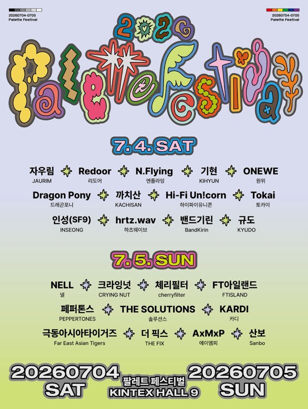 FTISLAND2026 Palette Festival | FNCファミリー出演決定！チケット・アクセス・ラインナップまとめ！ concert 画像
