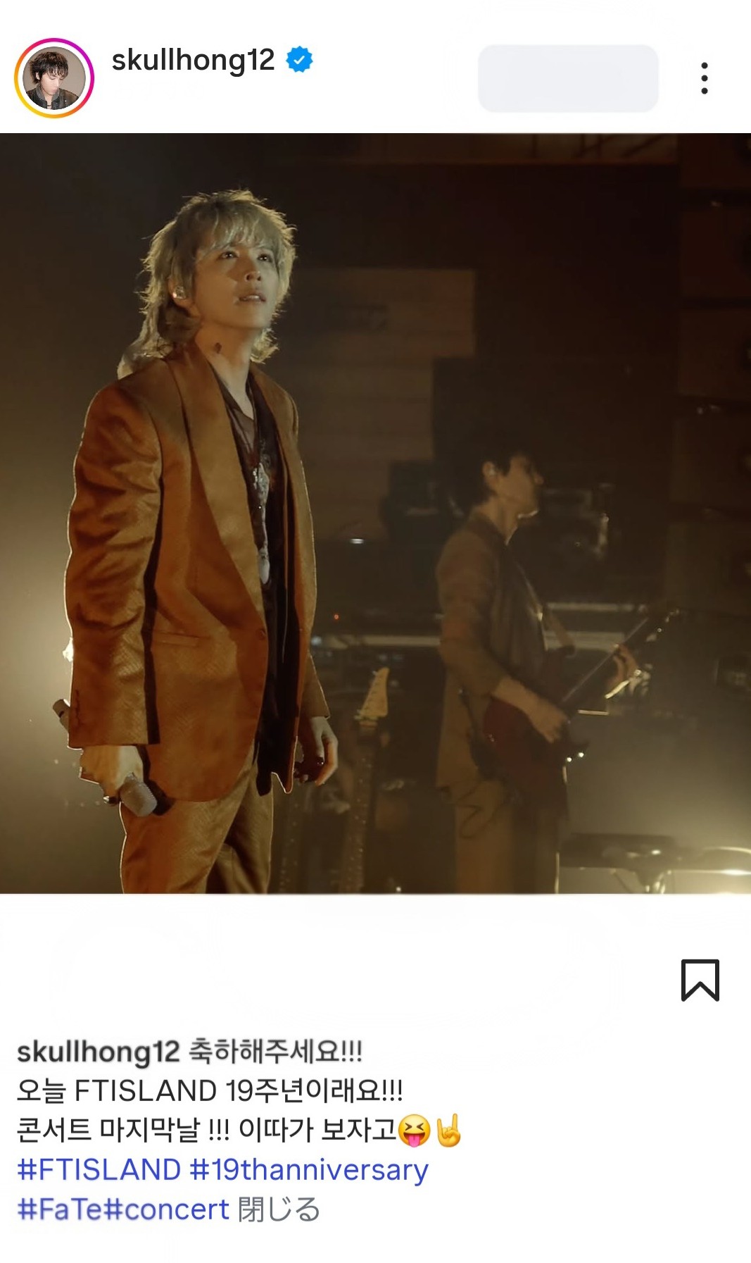 FTISLANDデビュー19周年を祝うイ・ホンギのInstagram投稿