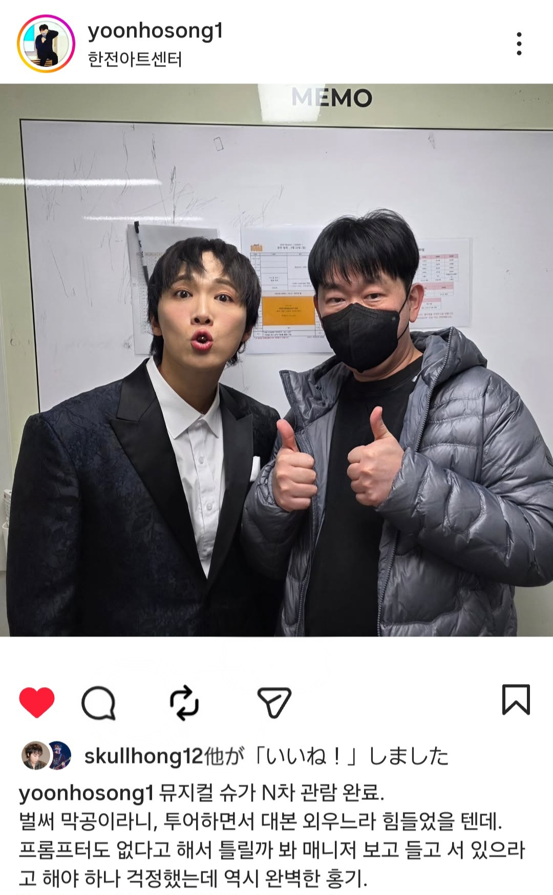 ホンギのミュージカルを観覧したユンホさんのInstagram投稿