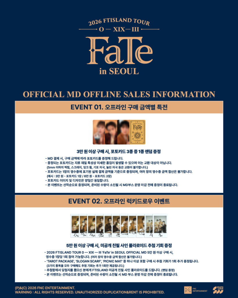 FTISLANDソウル公演FaTe公式MD販売!現地購入・Weverse受取方法まとめ! concert 画像
