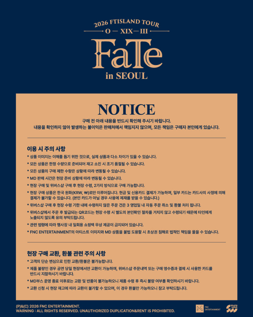 FTISLANDソウル公演FaTe公式MD販売!現地購入・Weverse受取方法まとめ! concert 画像