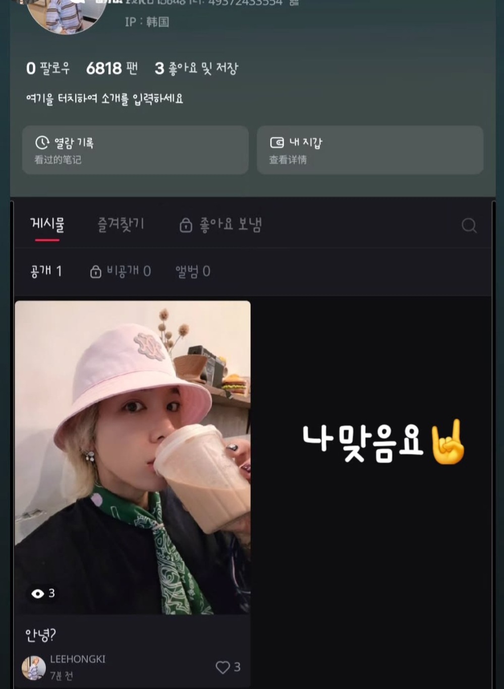 イ・ホンギがRedNote（Xiaohongshu）開設を知らせたInstagram Stories