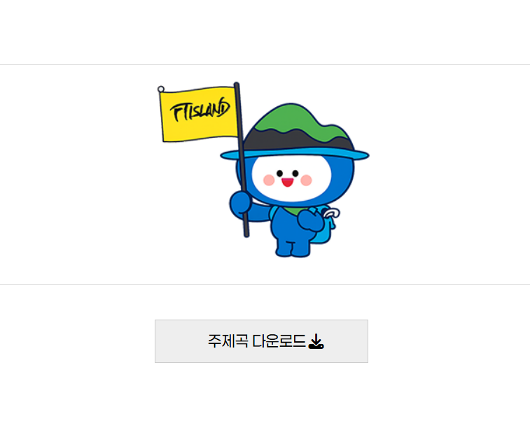 2026麗水世界島博覧会『너란 섬（君という島）』ダウンロードページ