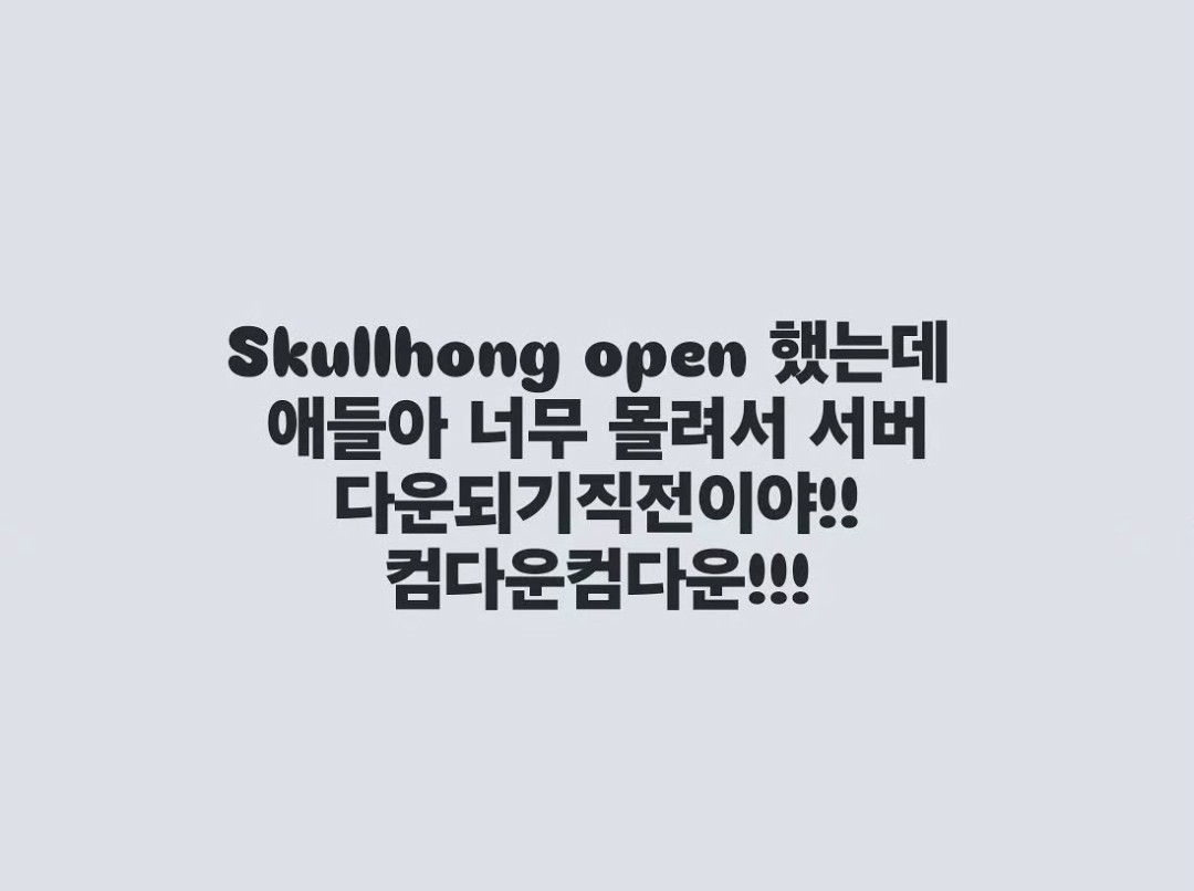 イ・ホンギ Instagram Stories SKULLHONGオープン直後の投稿