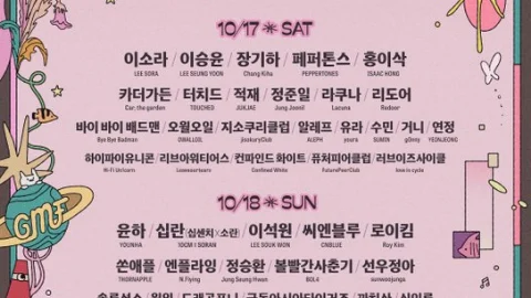 【CNBLUE・N.Flying・Hi-Fi Un!corn】Grand Mint Festival 2026出演！FNCバンド3組が登場