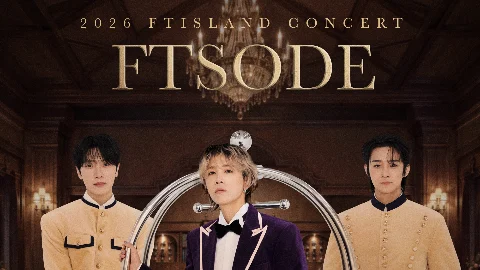 【FTISLAND】『FTSODE』12月26・27日開催！チケット先行販売は11月2日から